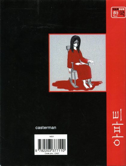 Appartement 2 - Extrait 1