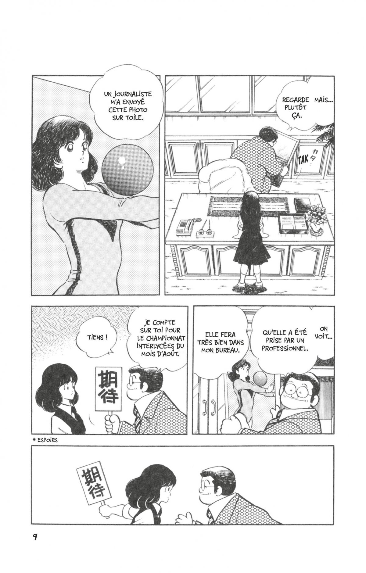 Touch 18 - Extrait 1