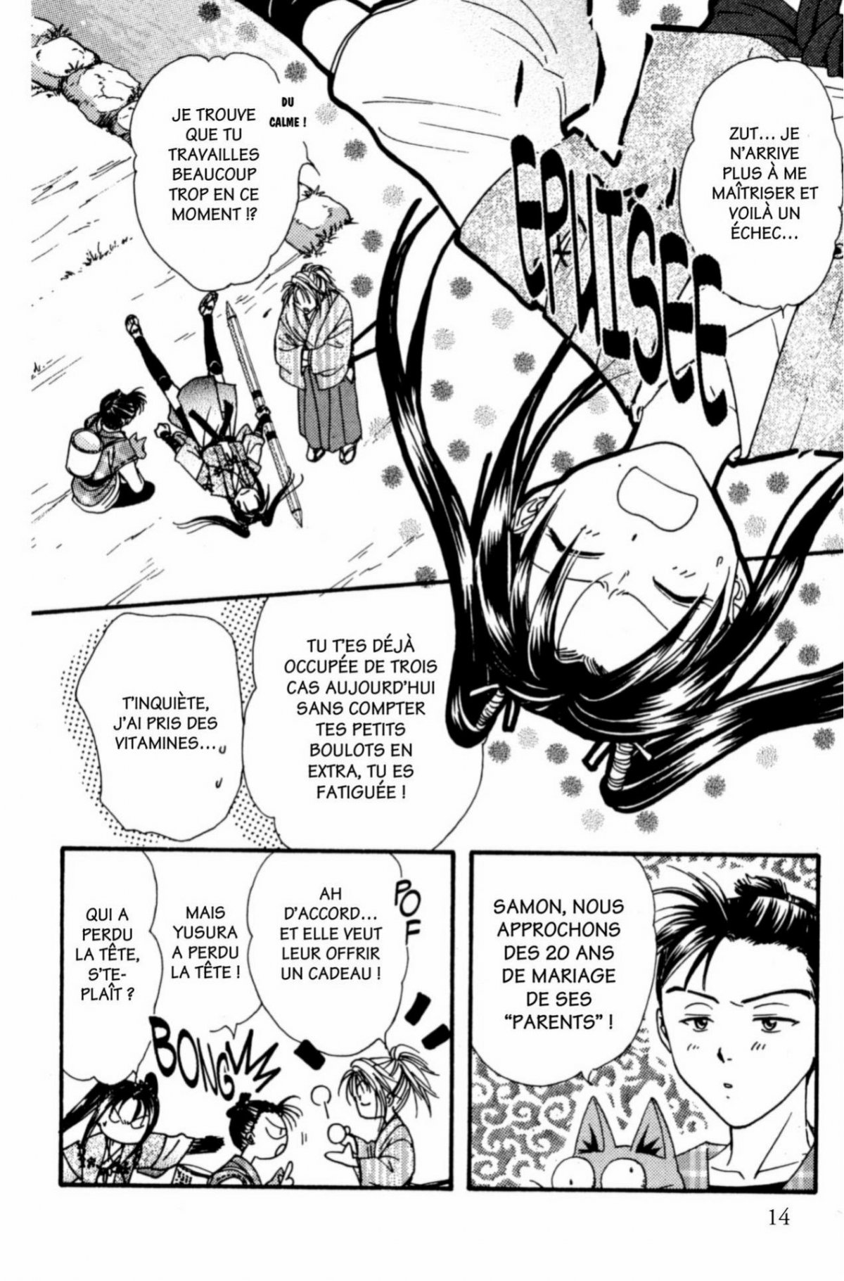 Appare Jipangu 3 - Extrait 1