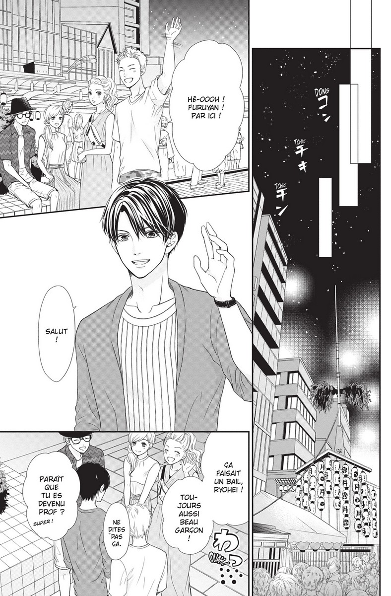 This Teacher is Mine ! 7 - Extrait 1