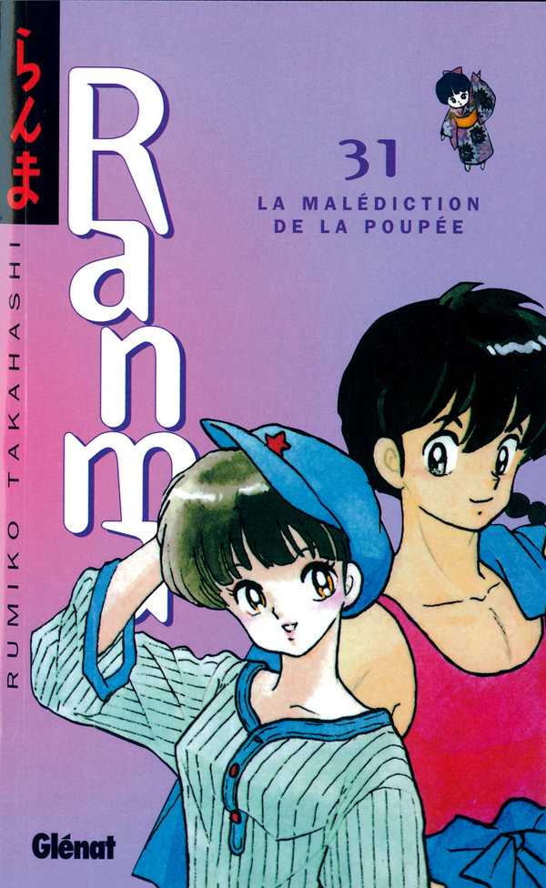 Malédiction de la poupée (La) - Série Ranma 1/2 par Rumiko Takahashi - Couverture