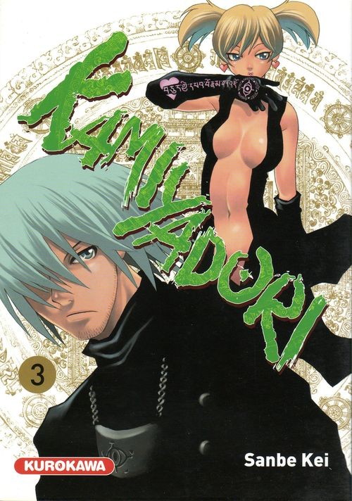 Kamiyadori 3