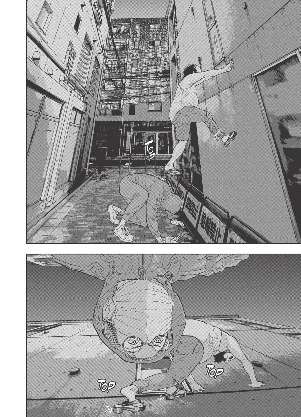 Under Ninja 2 - Extrait 1