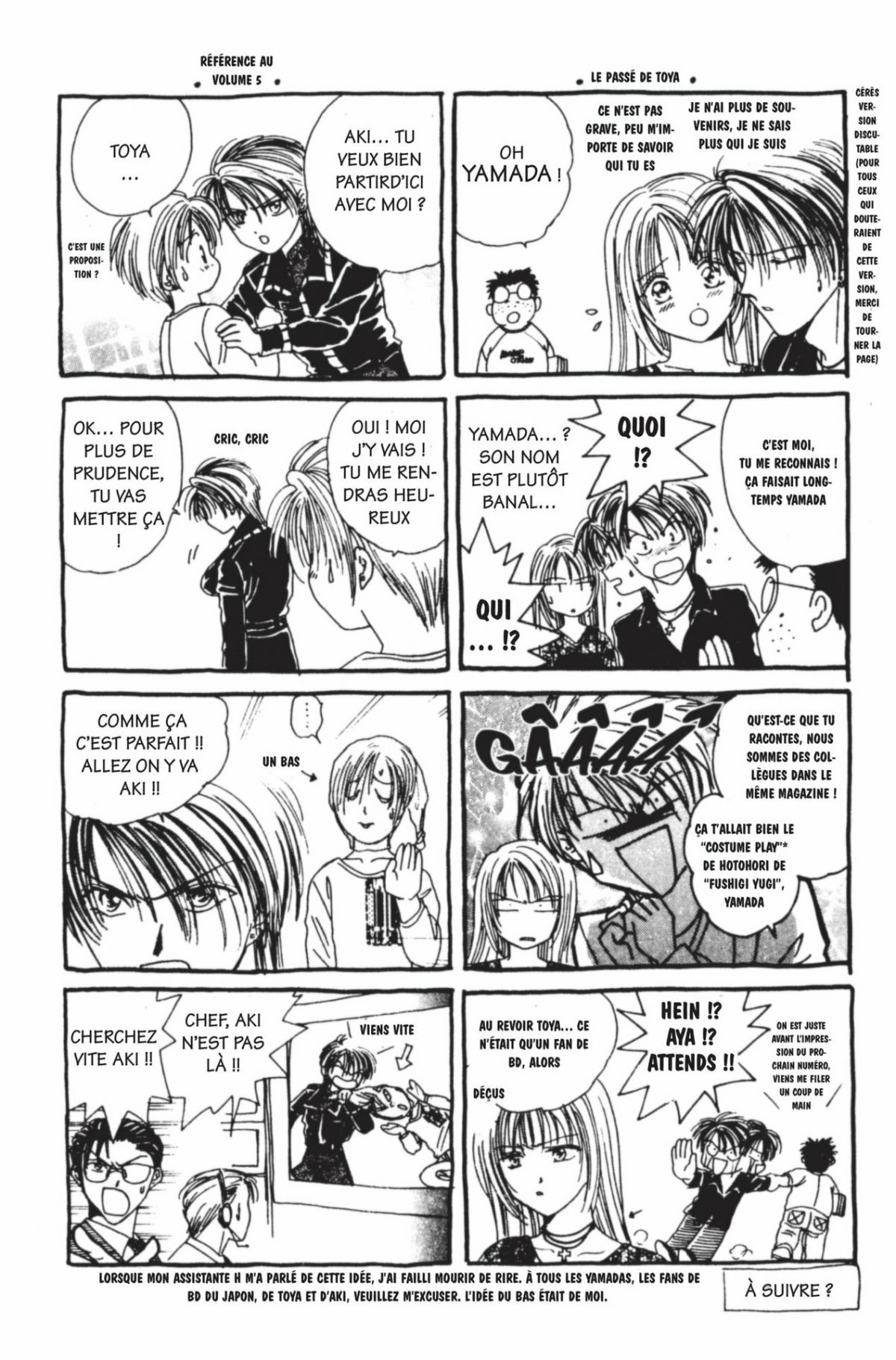 Ayashi no Ceres 7 - Extrait 1