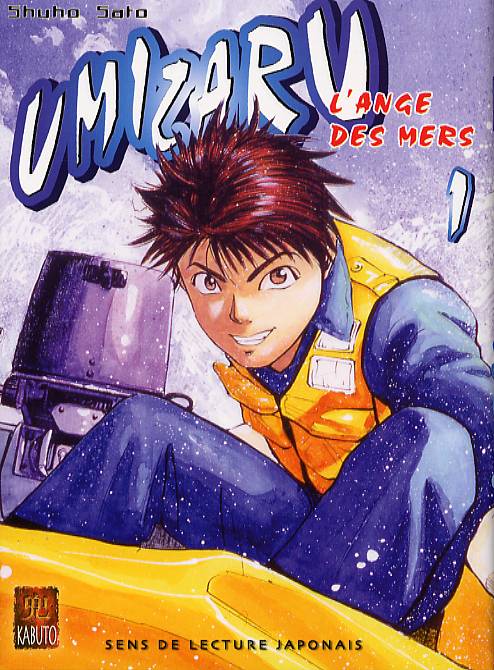 Umizaru 1