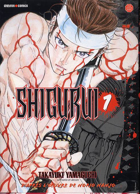 Shigurui 1