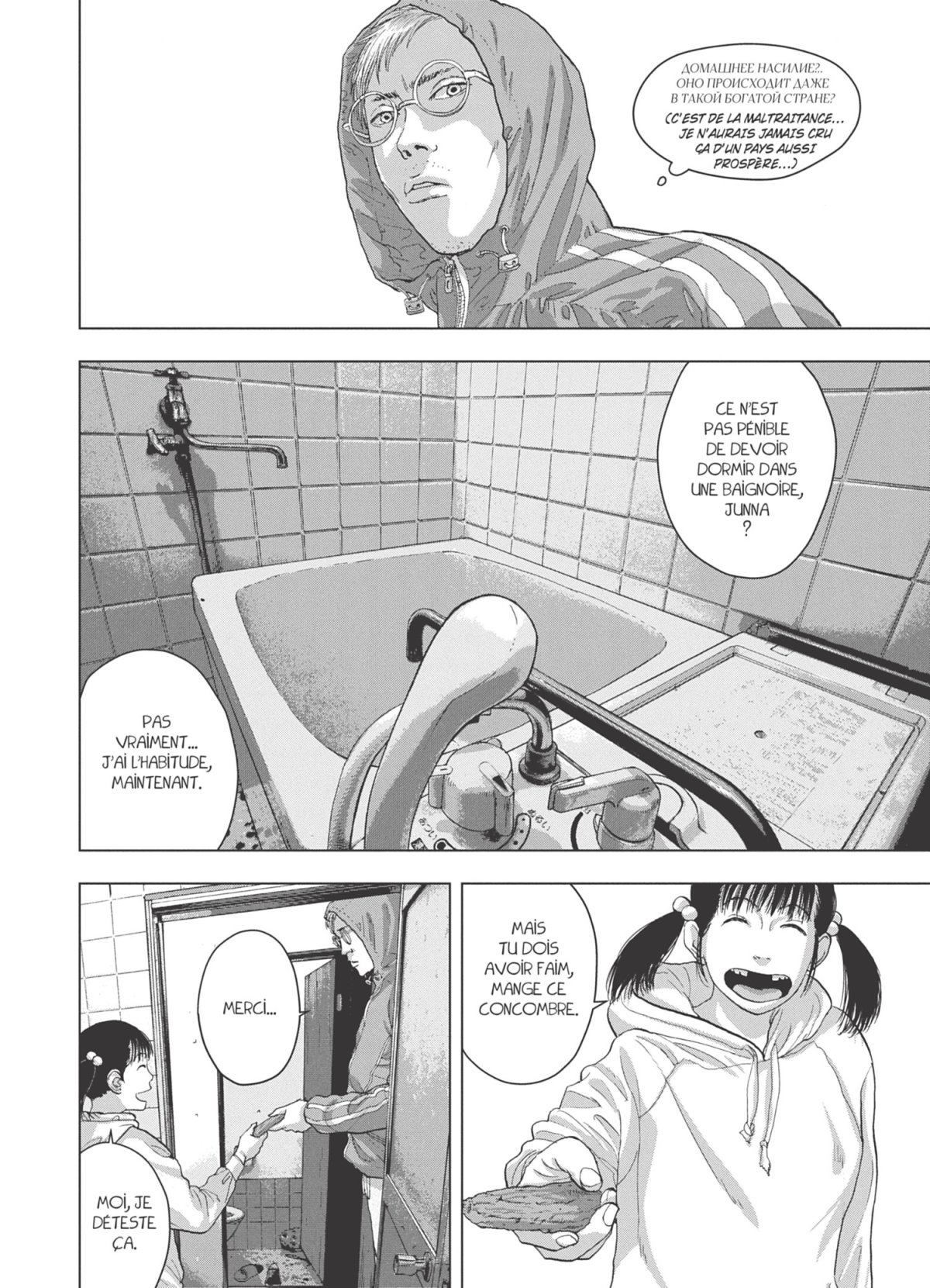 Under Ninja 3 - Extrait 1