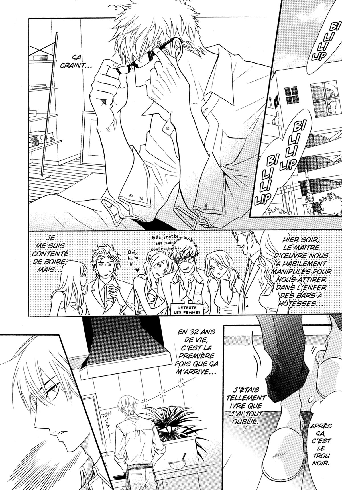 Punch Up 5 - Extrait 1