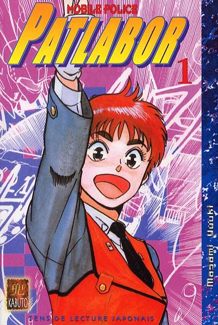 Patlabor 1