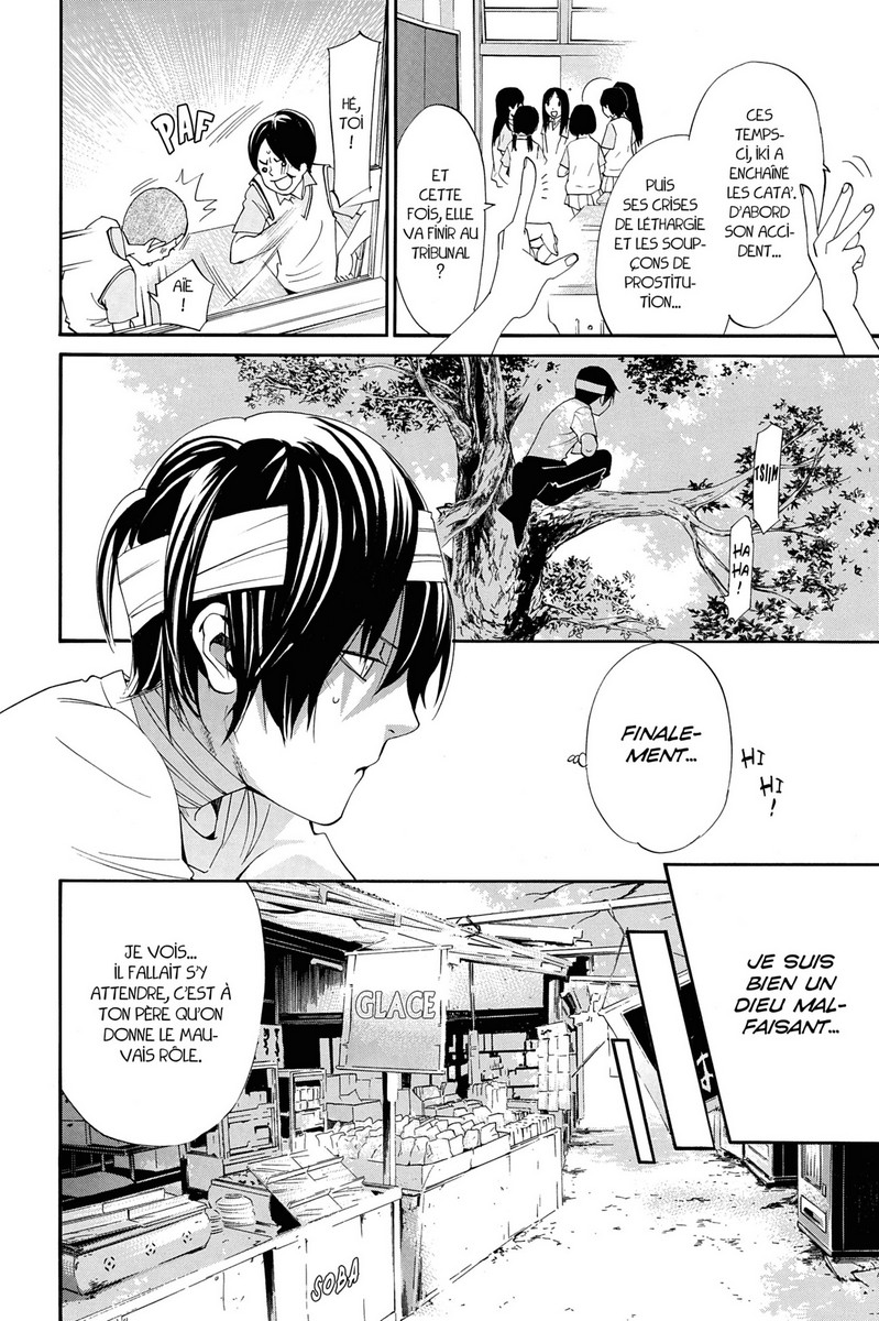 Noragami 14 - Extrait 1