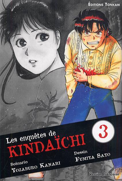 Kindaïchi (Les enquêtes de) 3