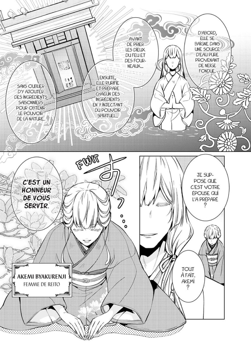 Épouse damnée et le chasseur de démons (L') 1 - Extrait 1