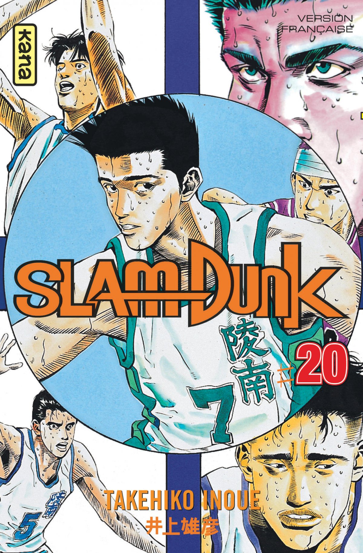 Slam Dunk 20