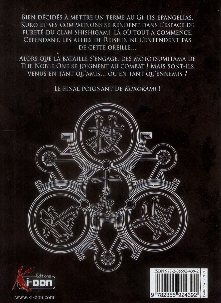 Kurokami 19 - Extrait 1