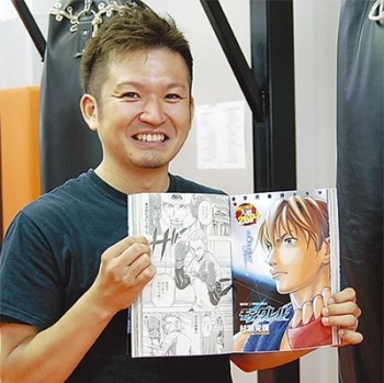 Katsutoshi Murase - Auteur