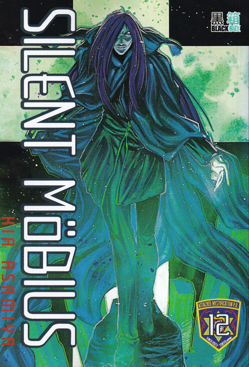 Silent Möbius 12