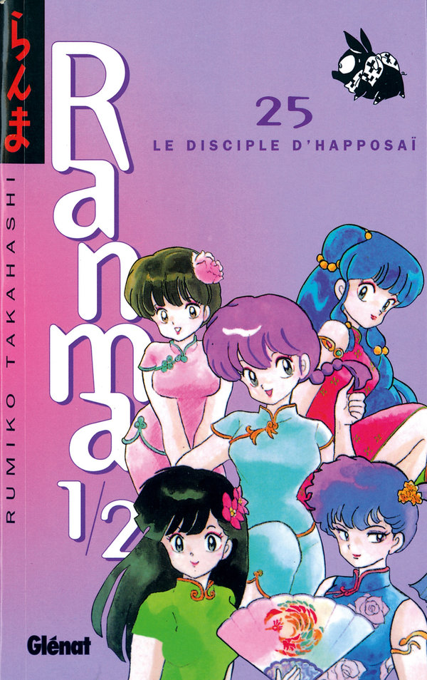 Disciple d'Happôsai (Le) - Série Ranma 1/2 par Rumiko Takahashi - Couverture