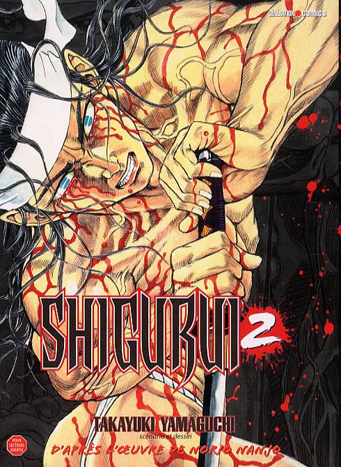 Shigurui 2