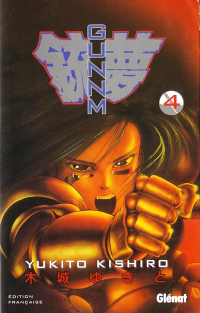 Gunnm 4 - Série Gunnm - 9782723419420