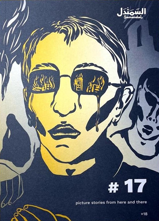 Samandal #17
