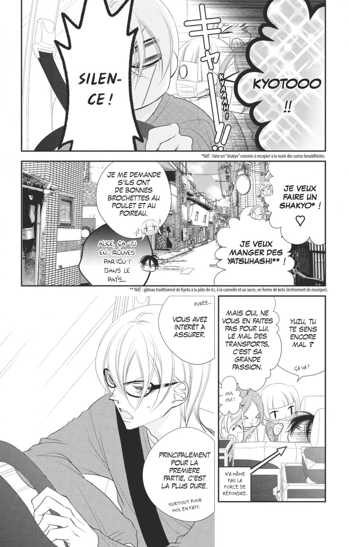 Masked Noise 9 - Extrait 1