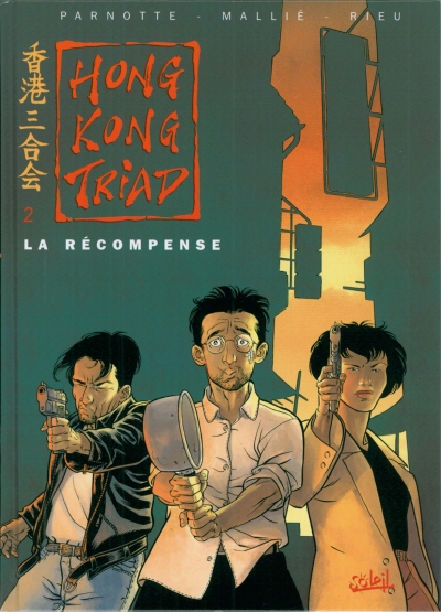 Récompense (La)