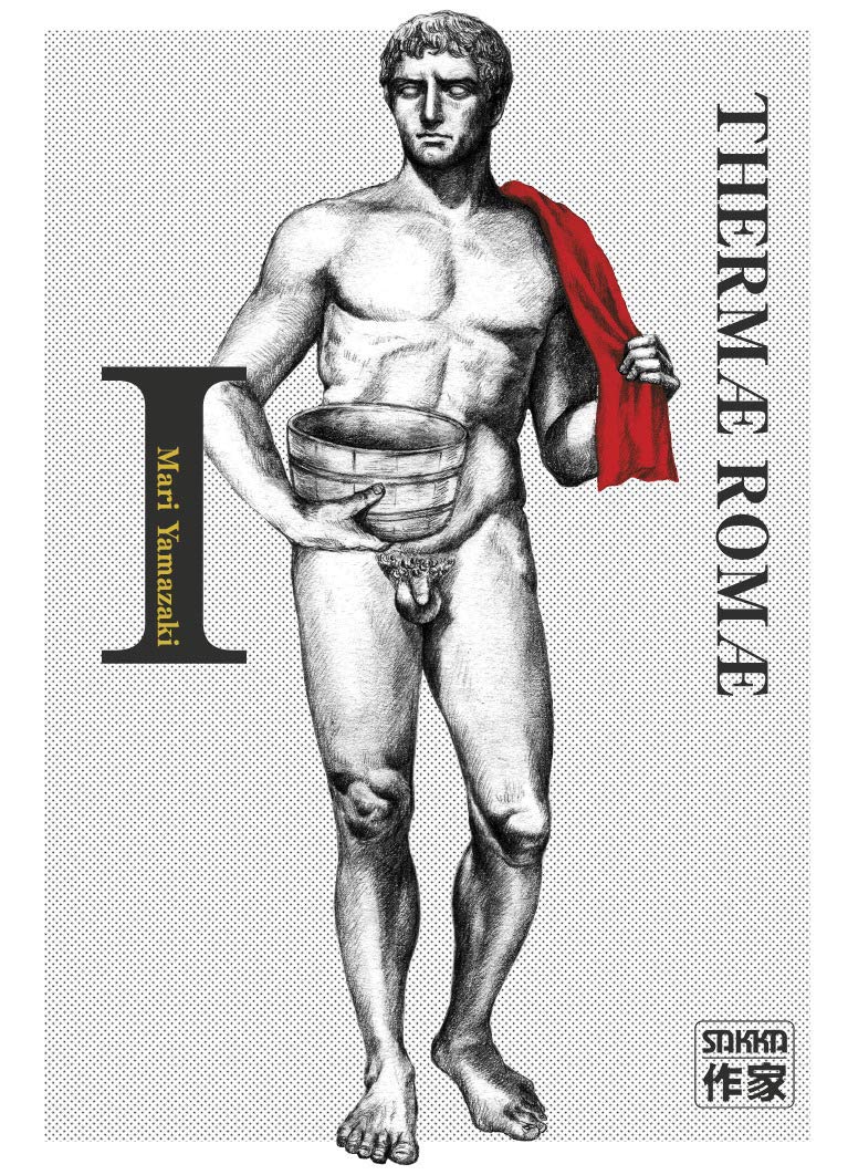 Thermae Romae 1