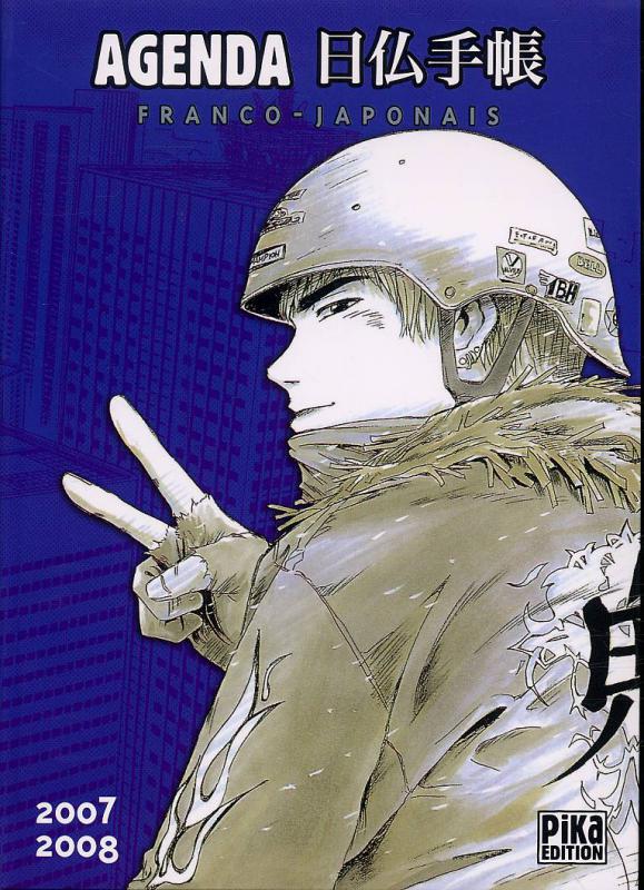 Agenda GTO 2007-2008 - Série GTO par Tôru Fujisawa - Couverture