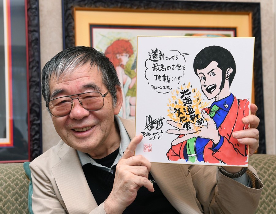 Monkey Punch - Auteur
