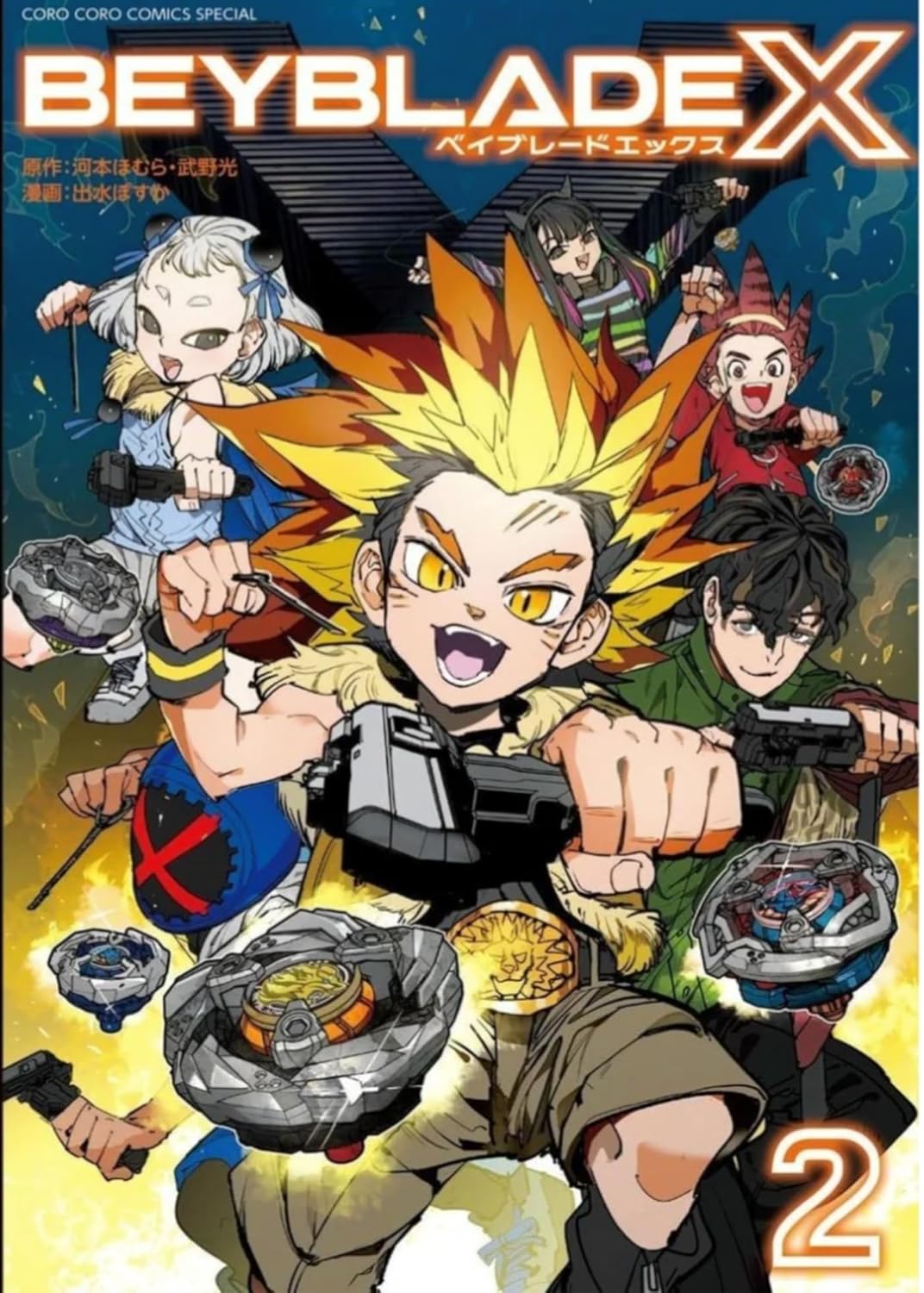 Beyblade X 2