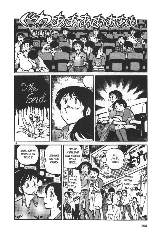 Maison Ikkoku - Perfect Edition 1 - Extrait 1