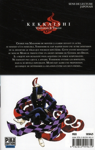 Kekkaishi 17 - Extrait 1