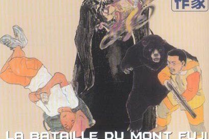 Série Bataille du Mont Fuji et autres aubergines (La)