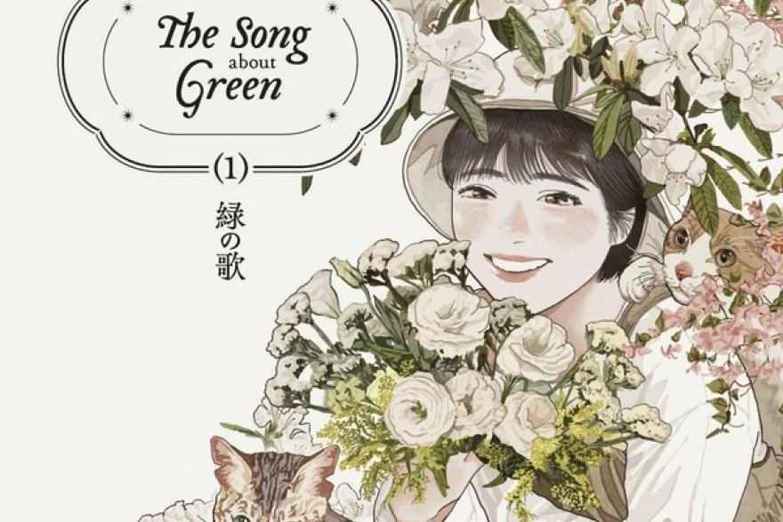 Série Song about Green (The)