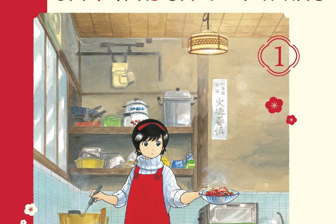 Série Maison des Maiko (La)