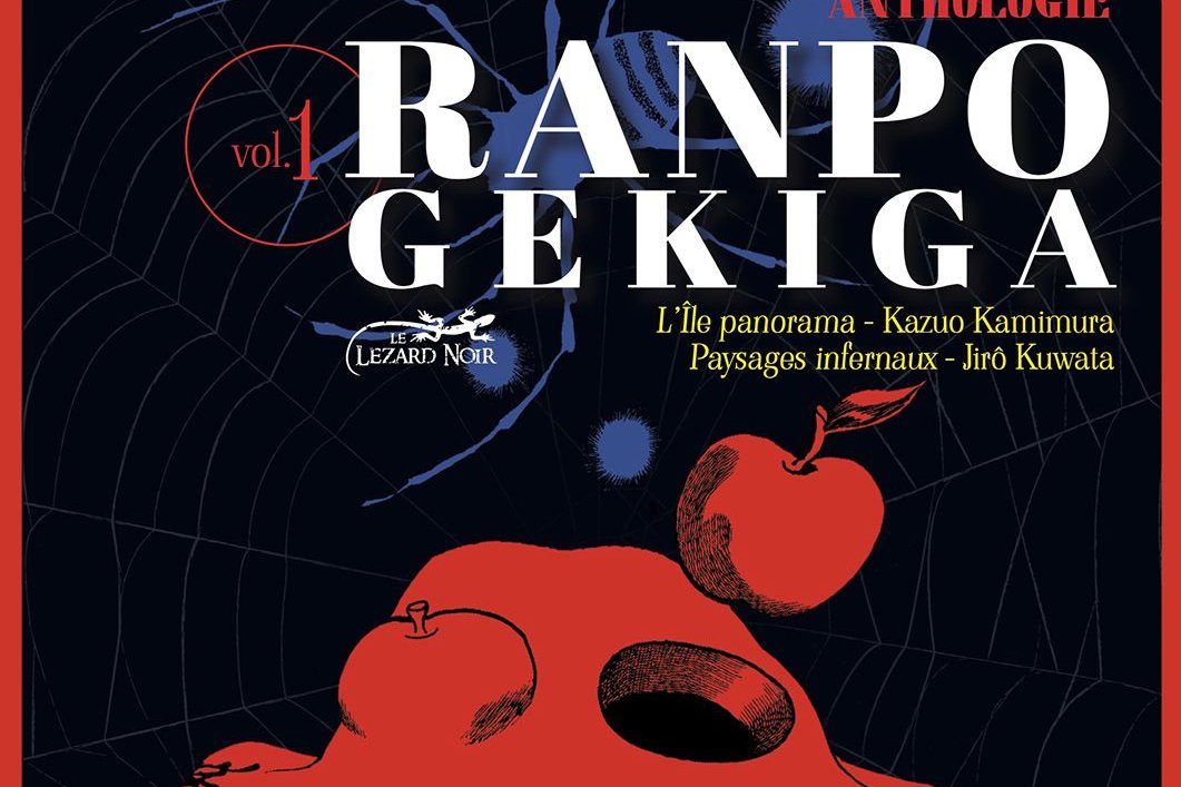 Ranpo Gekiga - Anthologie