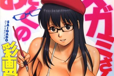 Série Megami l'hotaku