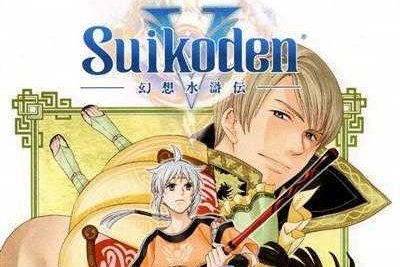 Série Suikoden V
