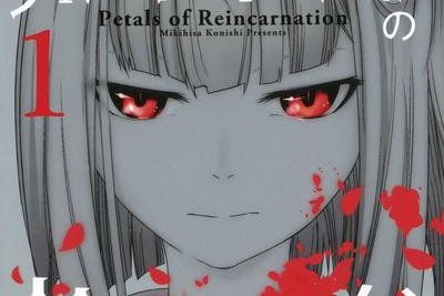 Série Pétales de réincarnation