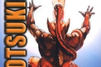 Urotsukidoji
