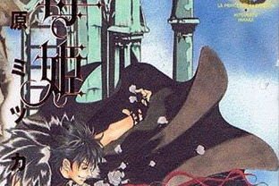 Série Doku Hime, la princesse poison