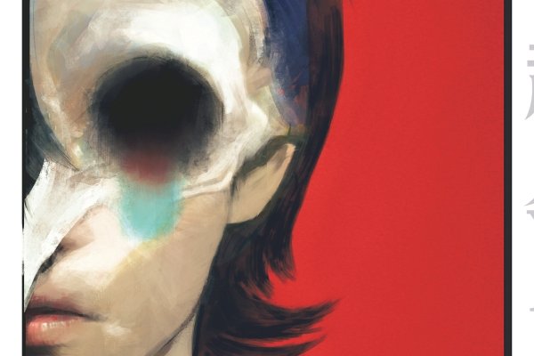 Série Choujin X