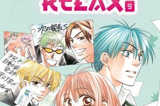 Série Sweet relax