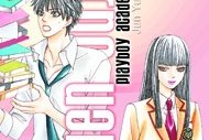 Série Gakuen Ouji - Playboy academy