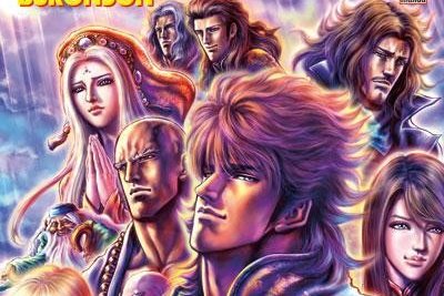 Ken, Fist of the blue sky