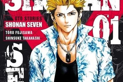 Série Shonan Seven