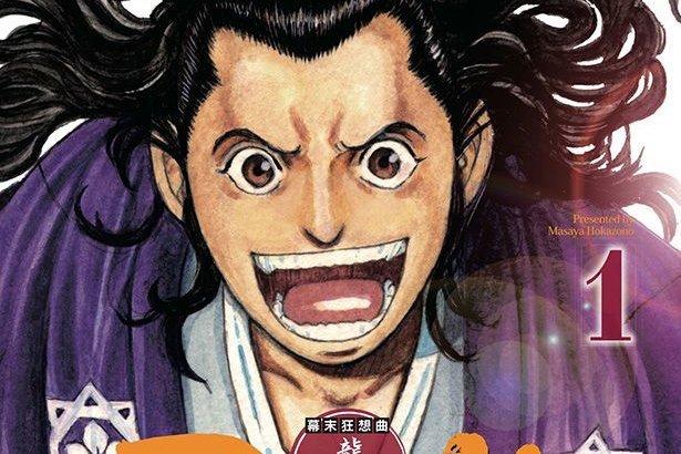 Série Ryoma