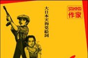 Série Clan des Tengu (Le)