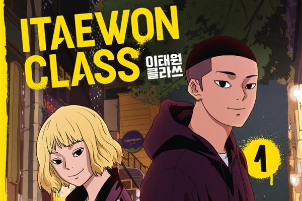 Série Itaewon class