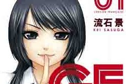 GE-Good Ending